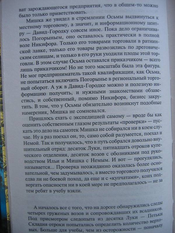 Иллюстрация 9 из 9 для Отрок. Женское оружие - Красницкий, Кузнецова, Град | Лабиринт - книги. Источник: Костина  Светлана Олеговна