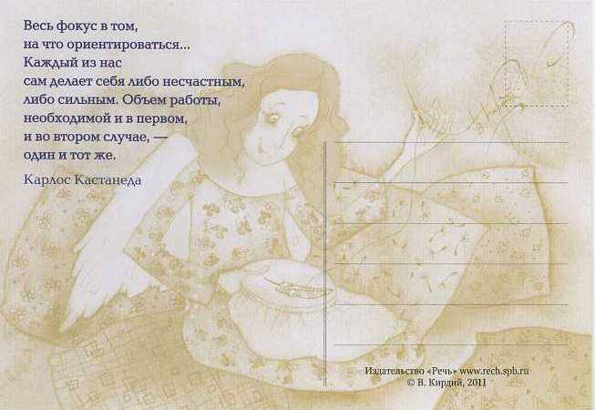 Иллюстрация 18 из 32 для Душа родилась крылатой - Виктория Кирдий | Лабиринт - сувениры. Источник: Орешек
