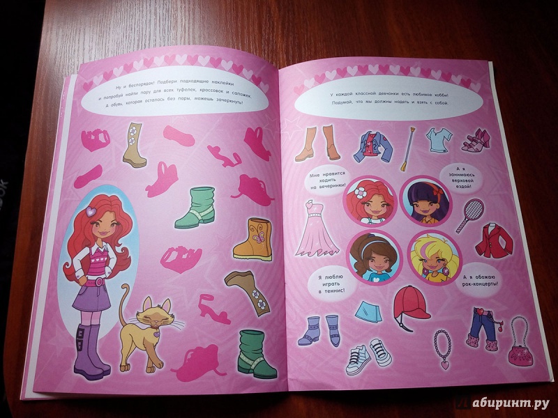 Иллюстрация 30 из 34 для Играй с самыми классными девчонками! Ты - супермодель! | Лабиринт - книги. Источник: Aniga