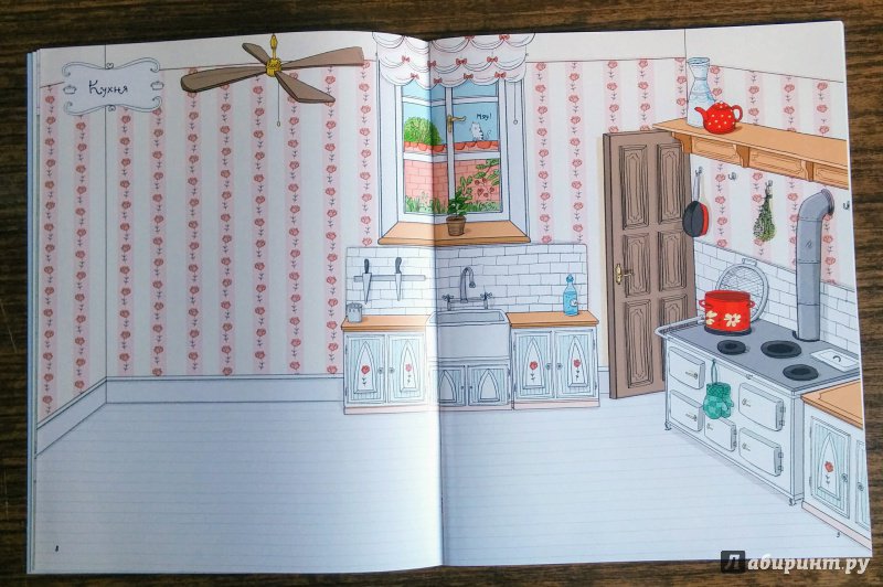 Иллюстрация 45 из 61 для Кукольный домик | Лабиринт - книги. Источник: Natalie Leigh