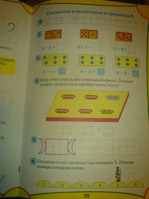 Иллюстрация 24 из 27 для Хочу учиться! Математика - Марк Беденко | Лабиринт - книги. Источник: Киви
