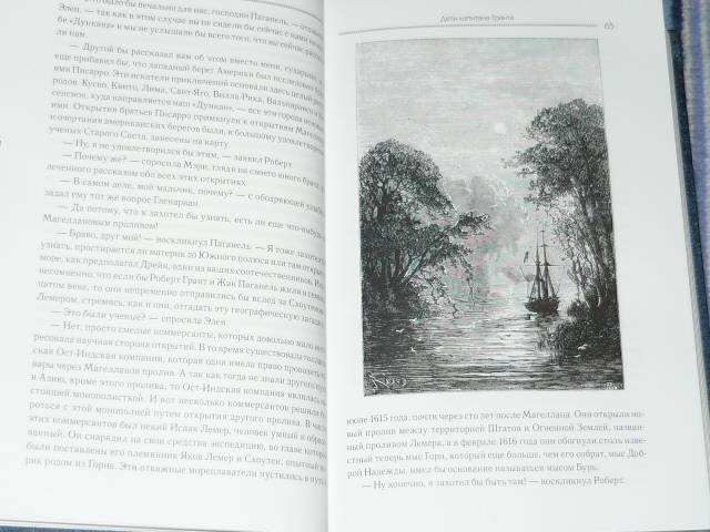 Иллюстрация 40 из 46 для Дети капитана Гранта - Жюль Верн | Лабиринт - книги. Источник: Ромашка:-)