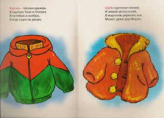 Иллюстрация 3 из 6 для В шкафчике у девочки - Ирина Яворовская | Лабиринт - книги. Источник: _Елена_