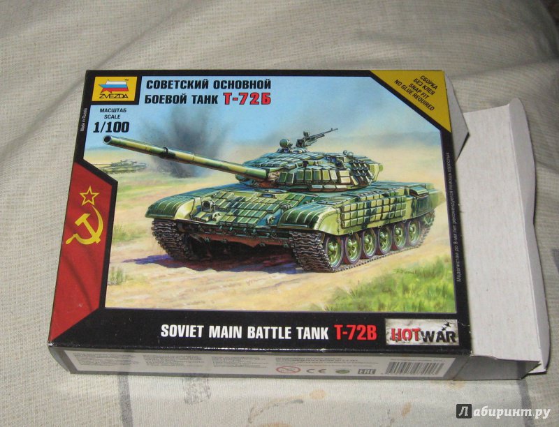 Иллюстрация 5 из 17 для Советский основной боевой танк Т-72Б (7400) | Лабиринт - игрушки. Источник: Лабиринт