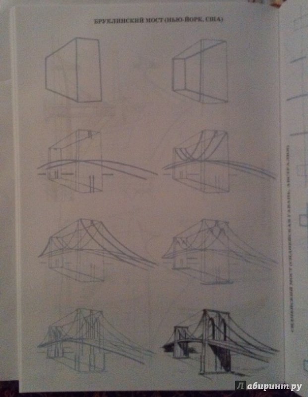 Иллюстрация 15 из 21 для Рисуем 50 зданий и других сооружений - Ли Эймис | Лабиринт - книги. Источник: ss0263042