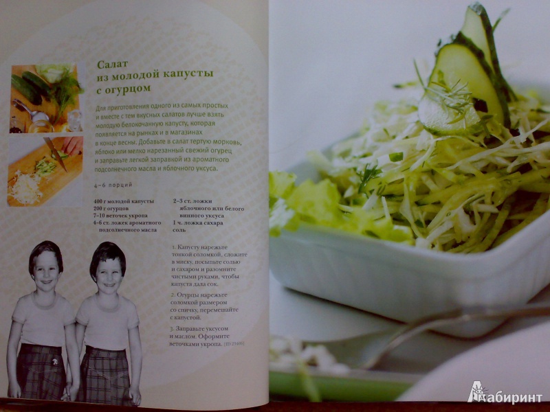 Иллюстрация 4 из 58 для Советская кухня по ГОСТу и не только... - Алена Спирина | Лабиринт - книги. Источник: МК