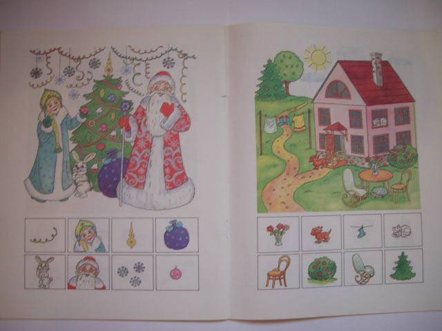 Иллюстрация 3 из 12 для Вправо - влево, вверх - вниз. Для детей 4-5 лет - Ольга Земцова | Лабиринт - книги. Источник: Татиана