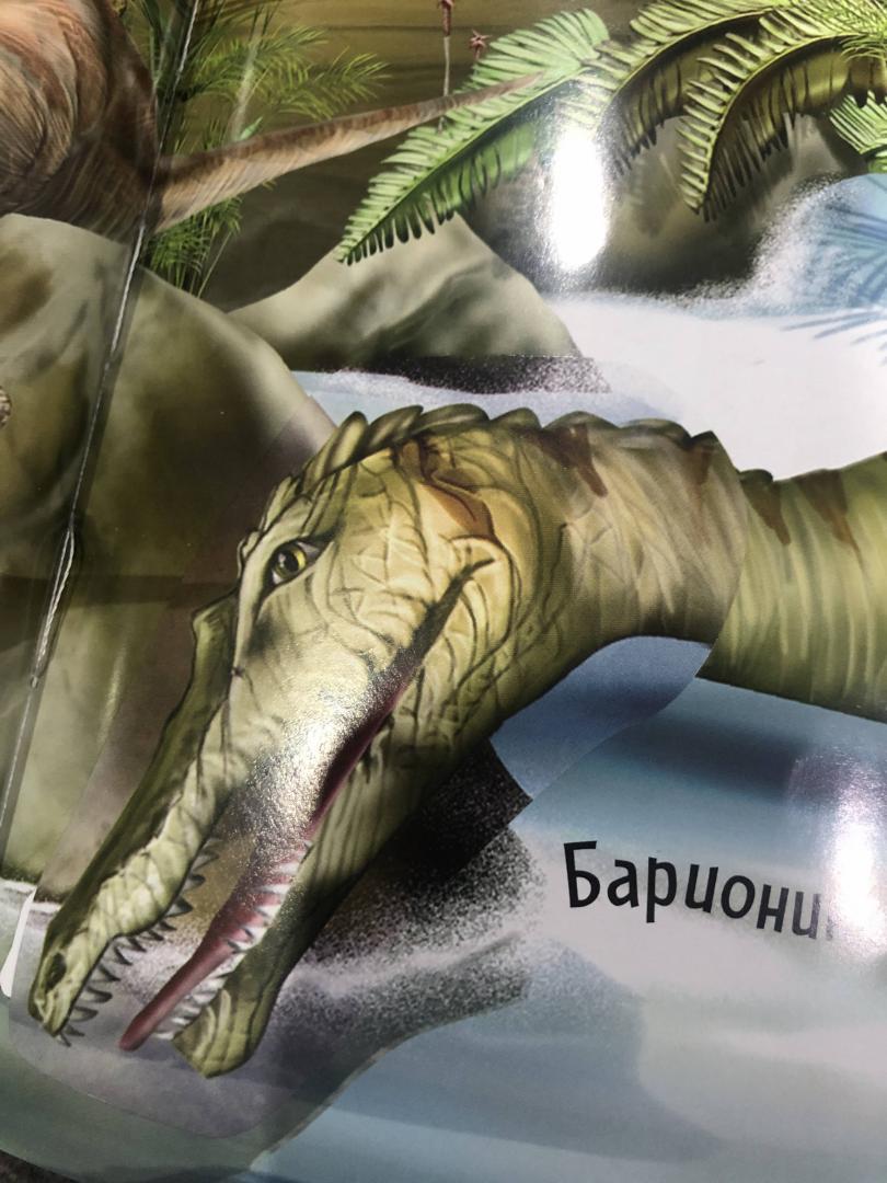 Иллюстрация 27 из 35 для 1000 динозавров с наклейками | Лабиринт - книги. Источник: Лабиринт