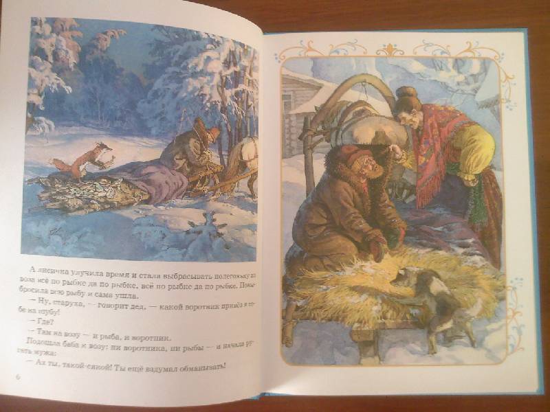 Иллюстрация 62 из 82 для Русские народные сказки | Лабиринт - книги. Источник: ЮлияВ