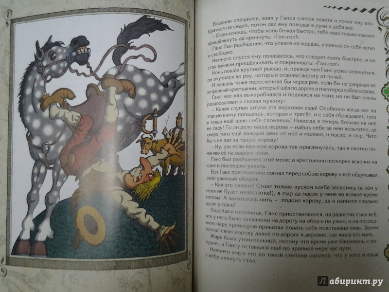 Иллюстрация 24 из 26 для Волшебные сказки Германии - Гримм Якоб и Вильгельм | Лабиринт - книги. Источник: Olga