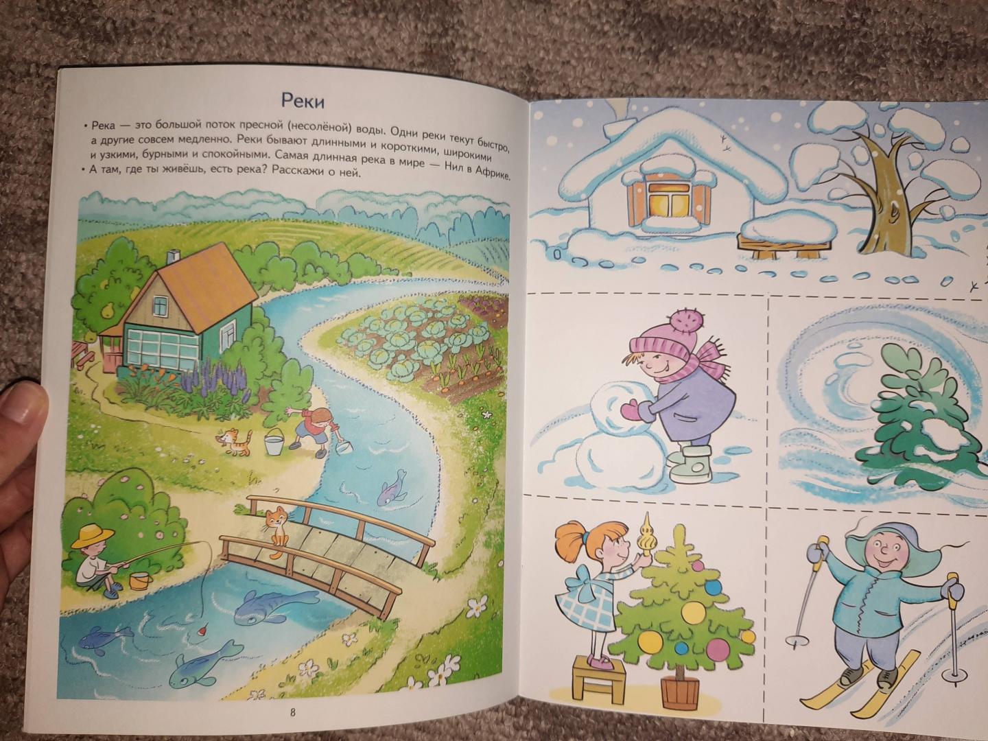 Иллюстрация 34 из 41 для Моя планета. Развивающие задания и игра для детей 5-6 лет. ФГОС - Анна Ковалева | Лабиринт - книги. Источник: Муратшаева  Гульнара