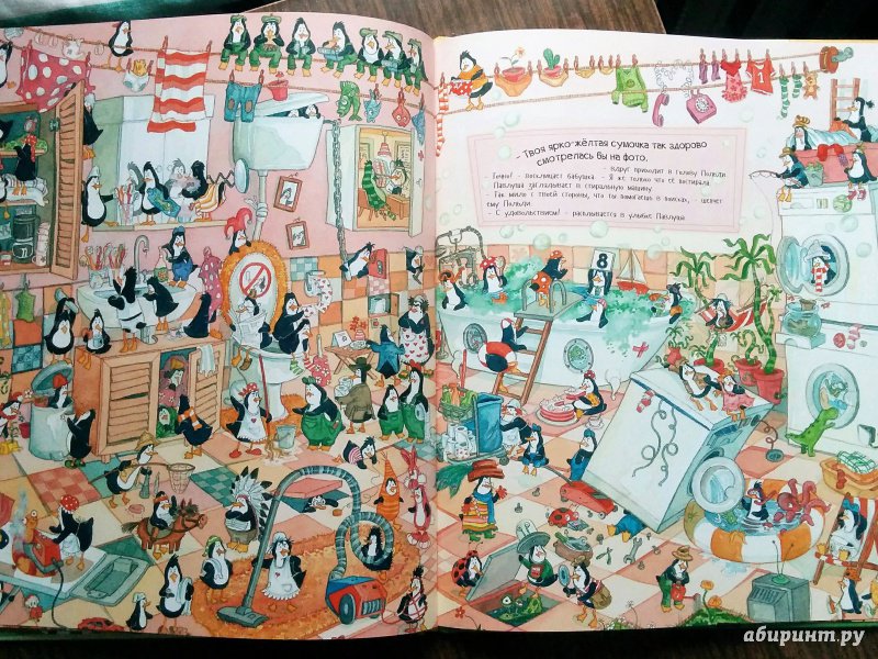 Иллюстрация 50 из 55 для Польди и Павлуша. Большая пингвинья вечеринка (виммельбух) - Джеремис, Джеремис | Лабиринт - книги. Источник: Natalie Leigh