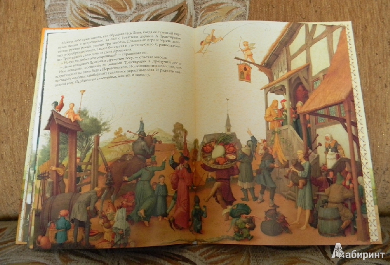 Иллюстрация 21 из 56 для Золотые перья Дракона - Арника Эстерль | Лабиринт - книги. Источник: Раскова  Юлия