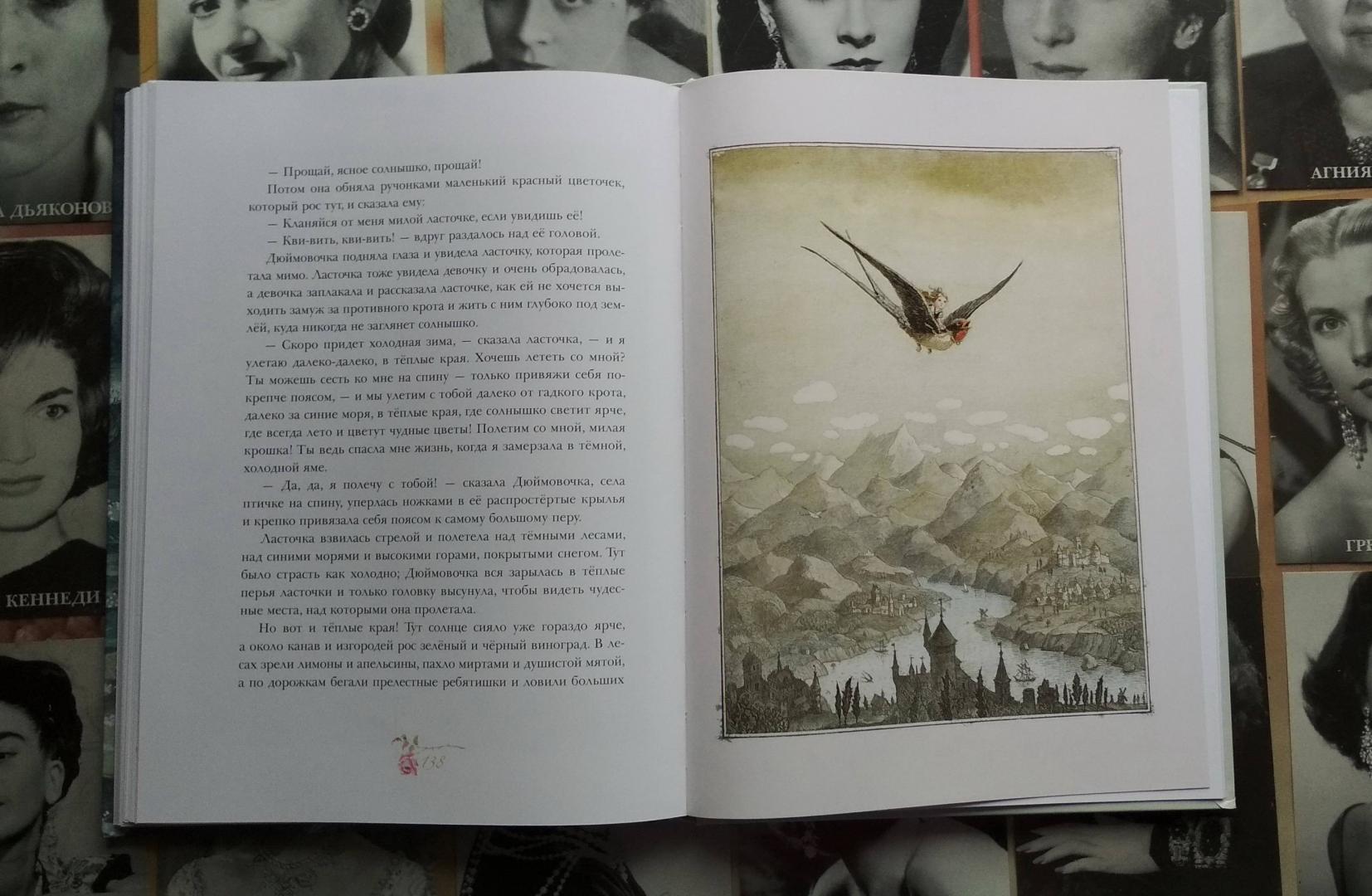 Иллюстрация 40 из 55 для Русалочка. Сказки - Ганс Андерсен | Лабиринт - книги. Источник: Катовася