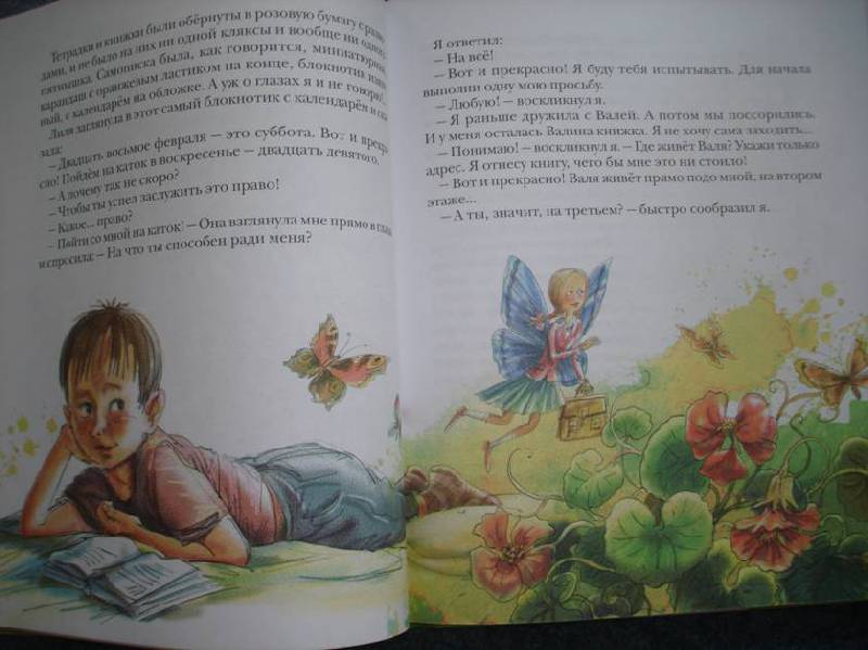 Иллюстрация 5 из 17 для Мой брат играет на кларнете - Анатолий Алексин | Лабиринт - книги. Источник: Сорокина  Лариса