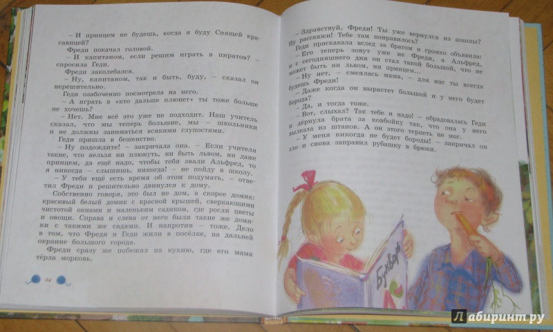 Иллюстрация 19 из 49 для Бабушка на яблоне - Мира Лобе | Лабиринт - книги. Источник: Штерн  Яна