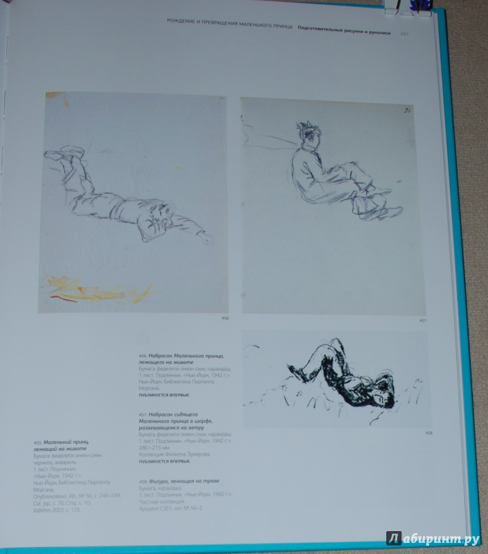 Иллюстрация 36 из 46 для Рисунки: акварель, пастель, перо, карандаш - Антуан Сент-Экзюпери | Лабиринт - книги. Источник: Книжный кот