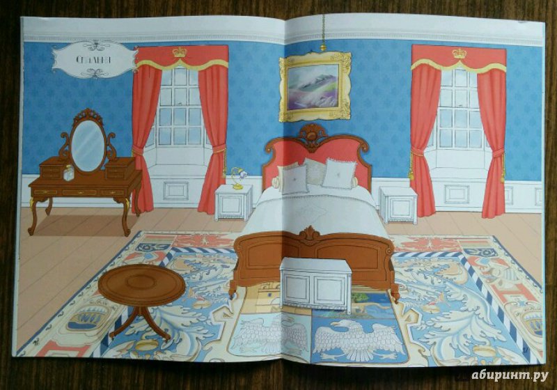 Иллюстрация 30 из 35 для Королевский дворец | Лабиринт - книги. Источник: Natalie Leigh