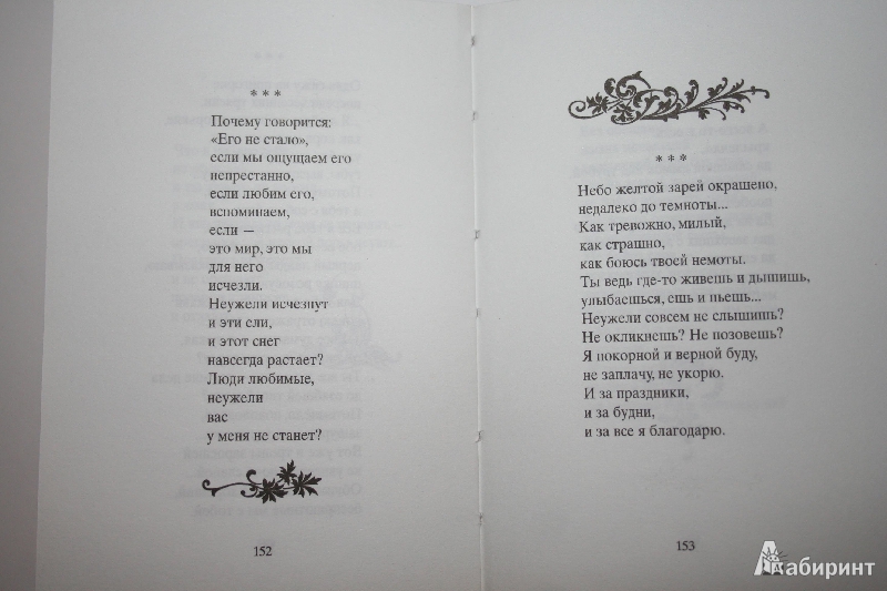 Читать стихи тушновой. Лучшие стихи Вероники Тушновой.