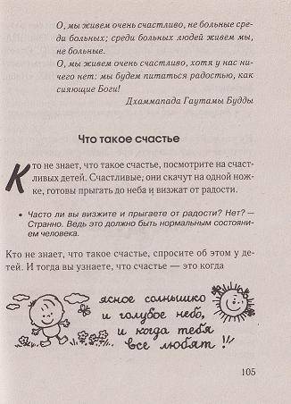 Иллюстрация 5 из 6 для Философские сказки о любви и счастье - Николай Козлов | Лабиринт - книги. Источник: anna1156