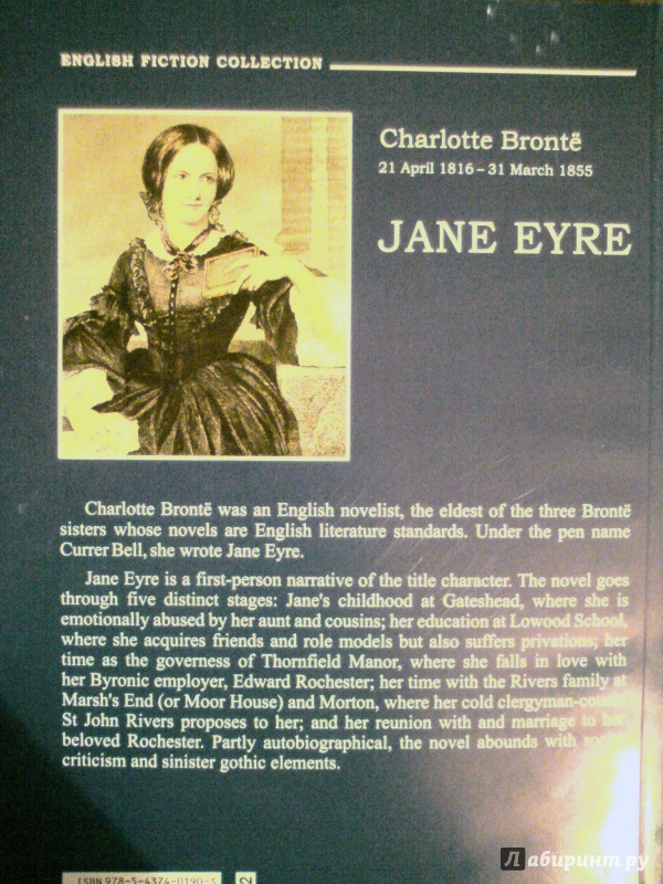 Иллюстрация 4 из 16 для Jane Eyre - Charlotte Bronte | Лабиринт - книги. Источник: D8  _