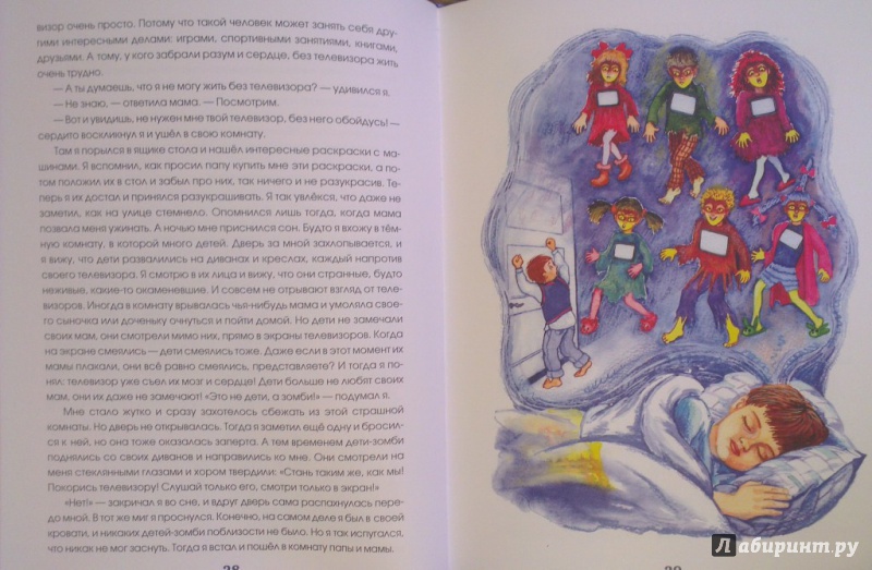 Иллюстрация 19 из 30 для Мой четвероногий друг (+CD) - Оксана Стази | Лабиринт - книги. Источник: Katty