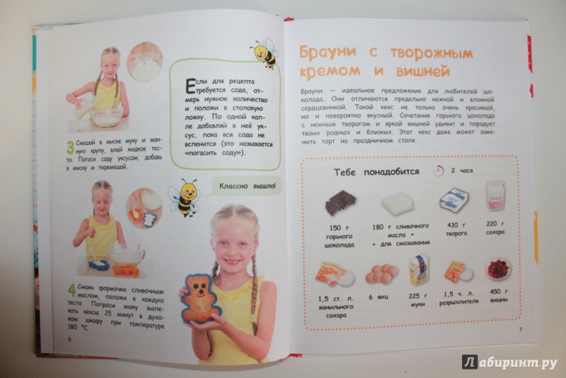 Иллюстрация 12 из 21 для Кексики и маффины для мальчишек и девчонок | Лабиринт - книги. Источник: Svetlan