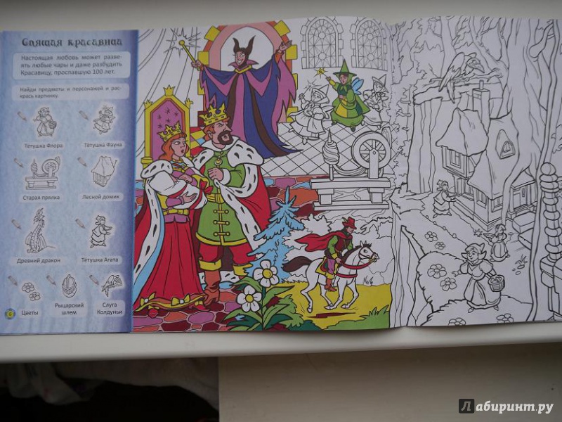 Иллюстрация 12 из 20 для Принцессы | Лабиринт - книги. Источник: Красавишна3