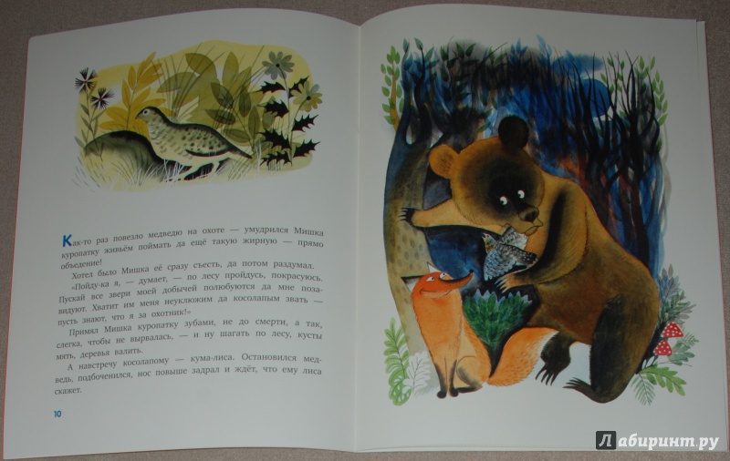 Иллюстрация 13 из 75 для Волчья песня - Борис Заходер | Лабиринт - книги. Источник: Книжный кот