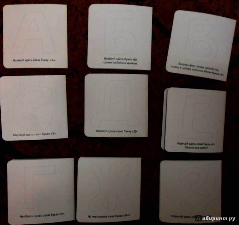 Иллюстрация 7 из 10 для Азбука. Набор карточек с заданиями в коробке (33 карточки) - Нина Небрини | Лабиринт - игрушки. Источник: Наталья
