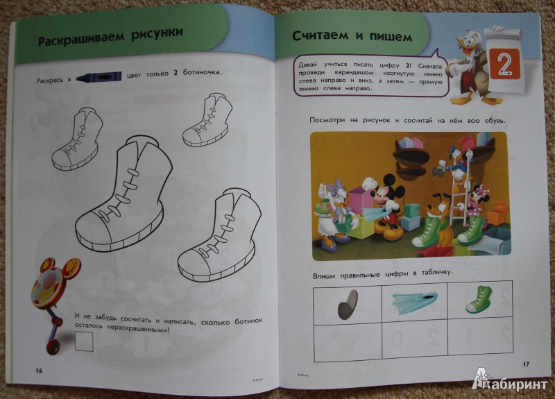 Иллюстрация 8 из 15 для Счет от 0 до 5: для детей от 3 лет | Лабиринт - книги. Источник: Mir@Mir@