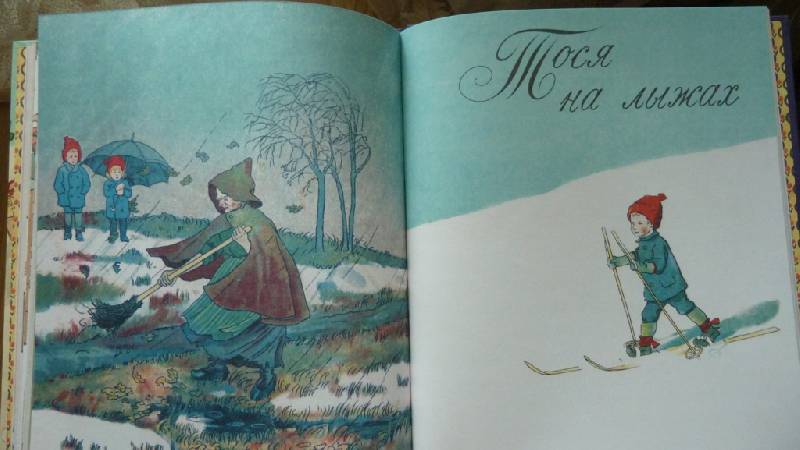 Иллюстрация 14 из 30 для Сказки | Лабиринт - книги. Источник: forest cat