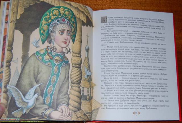 Иллюстрация 66 из 77 для Богатырские русские сказки | Лабиринт - книги. Источник: Kalinna