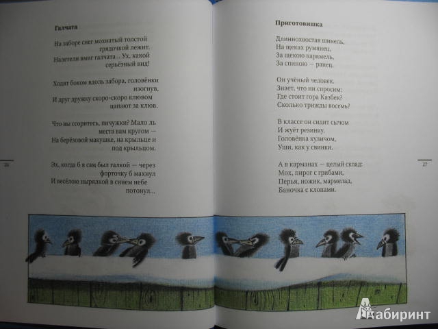 Иллюстрация 8 из 22 для Детский остров - Саша Черный | Лабиринт - книги. Источник: kolobus