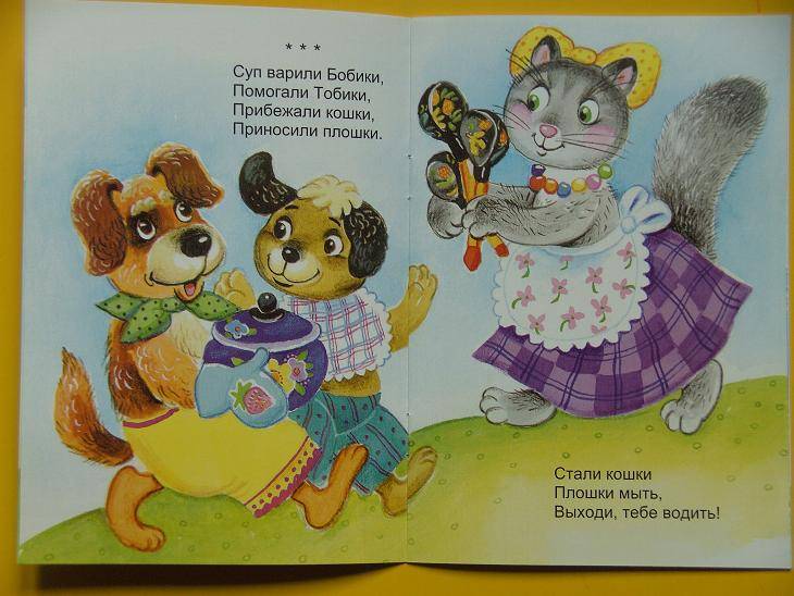 Иллюстрация 6 из 11 для Считалки-игралки - Гайда Лагздынь | Лабиринт - книги. Источник: мама малыша