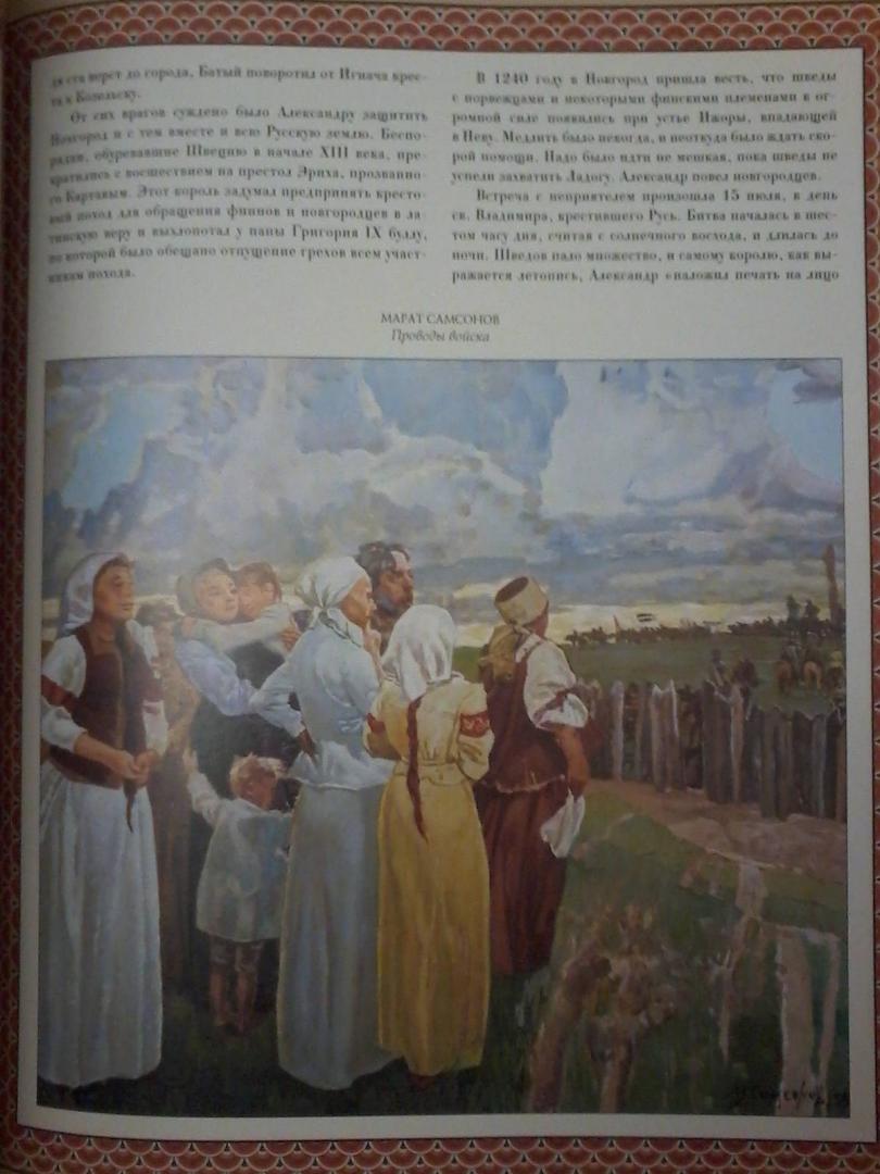 Иллюстрация 23 из 31 для Озерная, или Новгородская, область | Лабиринт - книги. Источник: Лабиринт