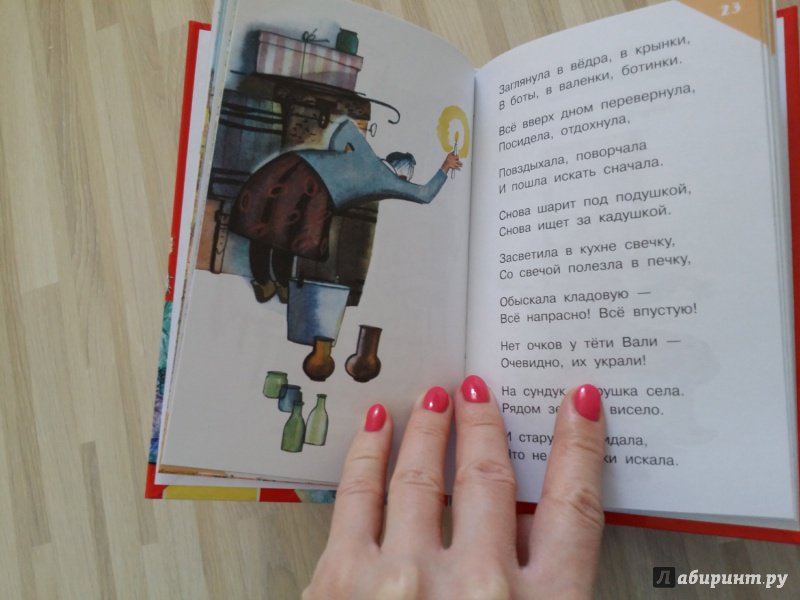 Иллюстрация 15 из 19 для Мамы разные нужны!.. - Сергей Михалков | Лабиринт - книги. Источник: Tataru  Radu