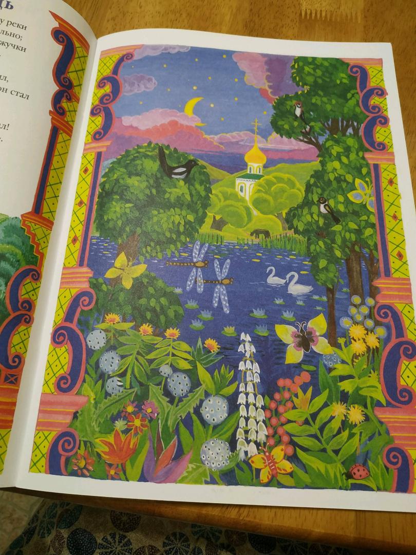 Иллюстрация 43 из 50 для Азбука для православных детей - Нина Орлова | Лабиринт - книги. Источник: Катрин