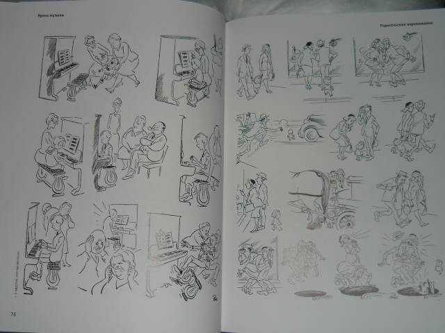 Иллюстрация 37 из 64 для Рисунки - Херлуф Бидструп | Лабиринт - книги. Источник: БеМека