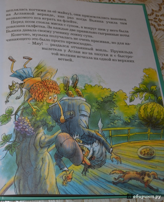 Иллюстрация 3 из 25 для Дом на дереве - Бьянка Питцорно | Лабиринт - книги. Источник: Лабиринт
