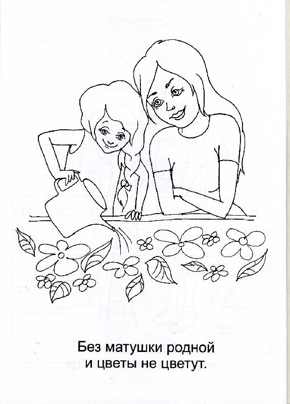 Иллюстрация 1 из 4 для Наши прописи: Семья: Для предшкольников 5-6 лет: Элементы для письма - Демина, Михинкевич | Лабиринт - книги. Источник: РИВА