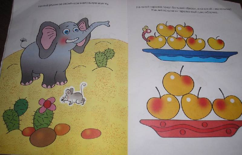 Иллюстрация 61 из 62 для Цвета и формы. Для детей 2-3 лет - Ольга Земцова | Лабиринт - книги. Источник: Авророчка