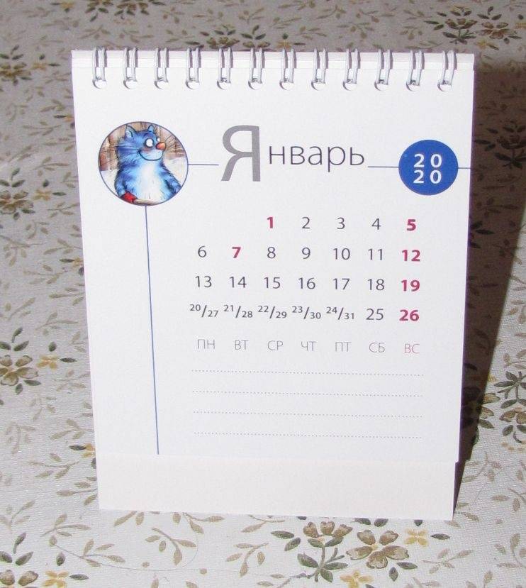 Иллюстрация 7 из 27 для Календарик на 2020 год "Синие коты" | Лабиринт - сувениры. Источник: V  Marisha
