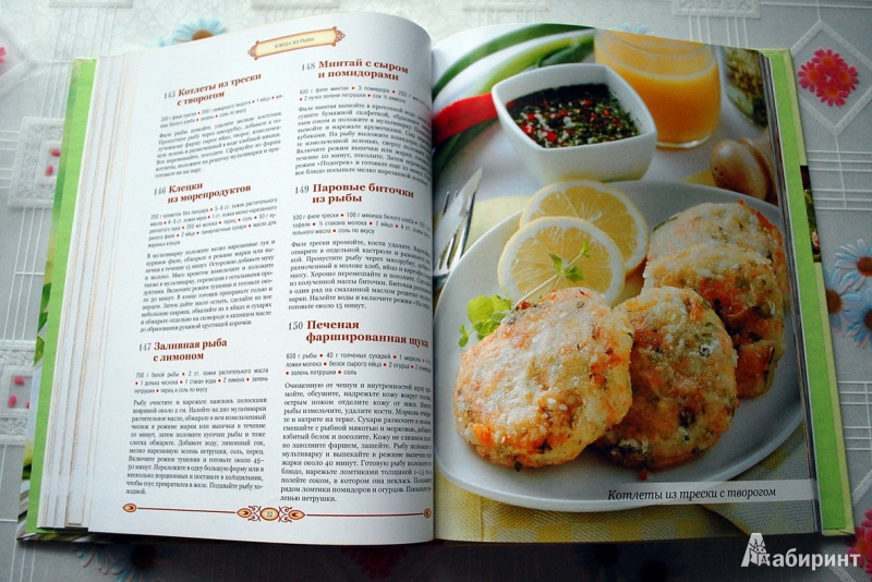 Иллюстрация 22 из 29 для 365 рецептов. Блюда из мультиварки - С. Иванова | Лабиринт - книги. Источник: BlinDash