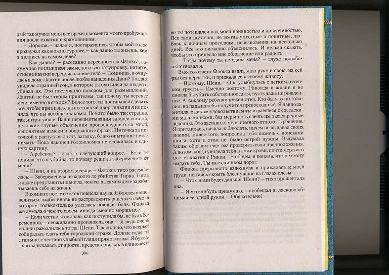 Иллюстрация 17 из 20 для Кодекс дракона - Елена Малиновская | Лабиринт - книги. Источник: sinobi sakypa &quot;&quot;( ^ _ ^ )&quot;&quot;