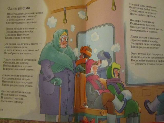 Иллюстрация 12 из 17 для Мы с приятелем - Сергей Михалков | Лабиринт - книги. Источник: Оксана+Арсюша