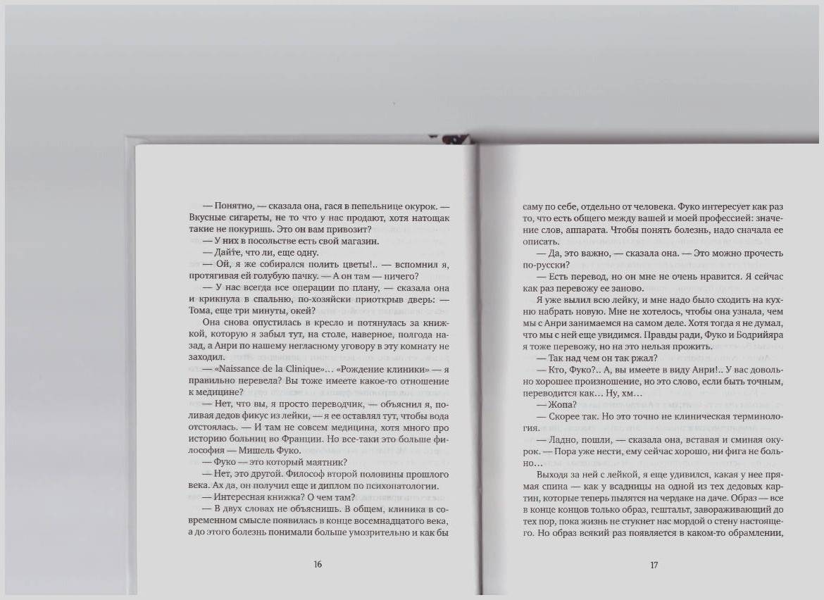 Иллюстрация 11 из 20 для Белая карета - Леонид Никитинский | Лабиринт - книги. Источник: LanaEr