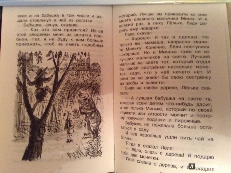 Иллюстрация 16 из 37 для Рассказы для детей - Михаил Зощенко | Лабиринт - книги. Источник: bunabuna350