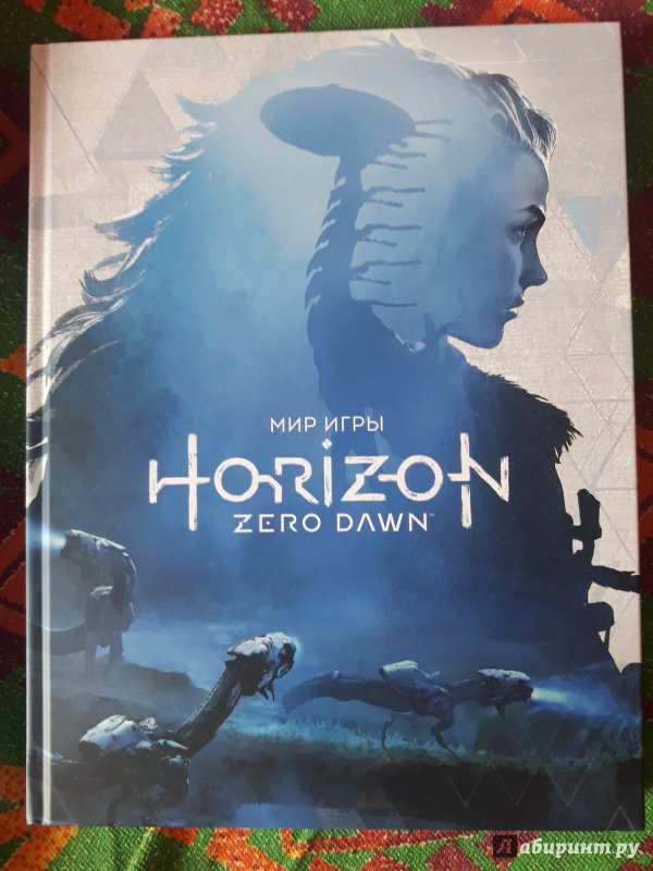 Иллюстрация 4 из 23 для Мир игры Horizon Zero Dawn - Пол Дэвис | Лабиринт - книги. Источник: B17d8  V04ger609