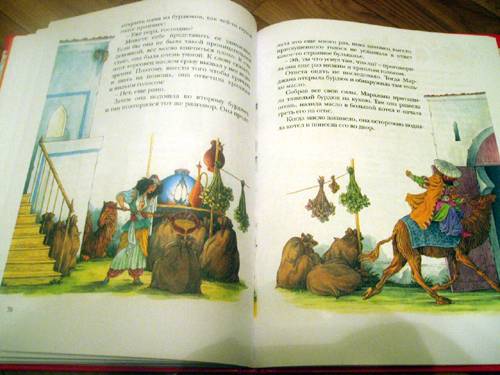 Иллюстрация 14 из 28 для Аладдин и волшебная лампа | Лабиринт - книги. Источник: Galia
